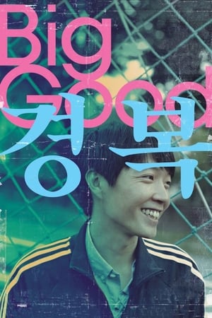 Poster 경복 2013