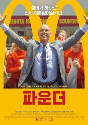 Poster 파운더 2016