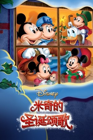 Image 米老鼠的圣诞颂歌
