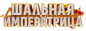 The Mad Empress — Logos 3