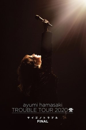 Image ayumi hamasaki TROUBLE TOUR 2020 A ~サイゴノトラブル~