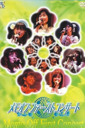 Poster メモリーズオフファーストコンサート 2001