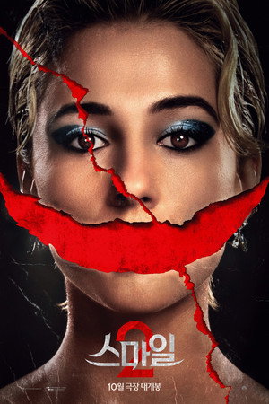 poster Smile 2