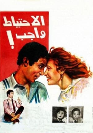 Poster Precausion is Mandatory (1983)