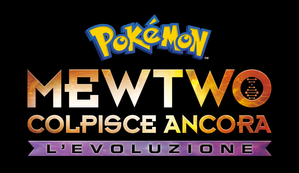 Pokémon: Mewtwo colpisce ancora - L'evoluzione