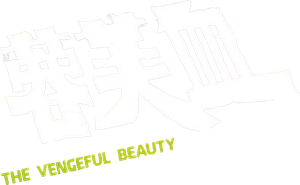 A Bela do Kung Fu — Logos 3
