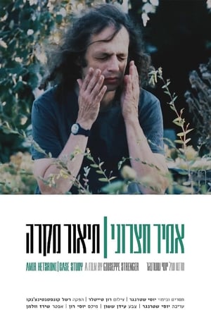 Poster אמיר חצרוני: תיאור מקרה 2020