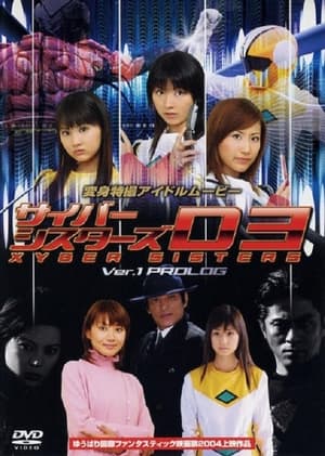 Poster Cyber Sisters V1 Prologue (2004)