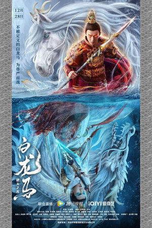 White Dragon Horse 4
