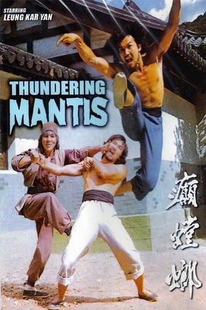 Poster The Thundering Mantis (1980)