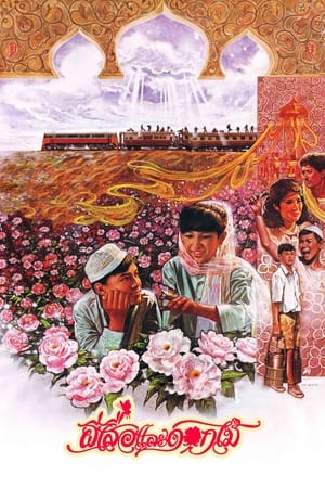 Poster ผีเสื้อและดอกไม้ 1985