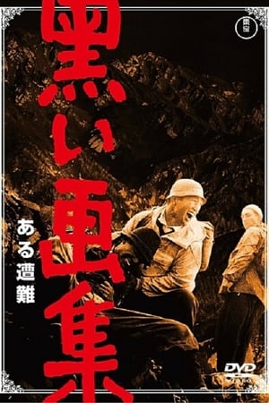 Poster Death on the Mountain (1961)
