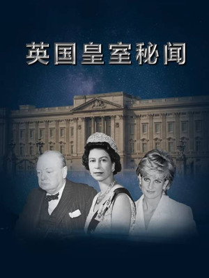 Royals Declassified
