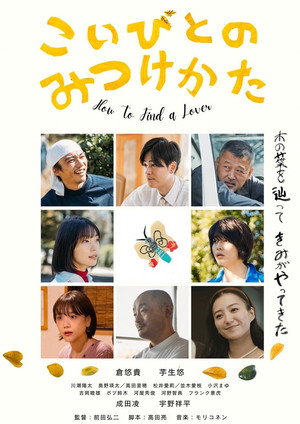 How to Find a Lover 6