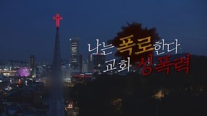 Episode 243