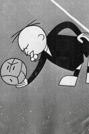 THE SOCCER BALL
