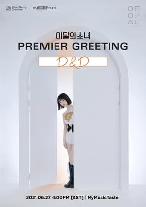 Image LOOΠΔ Premier Greeting: D&D