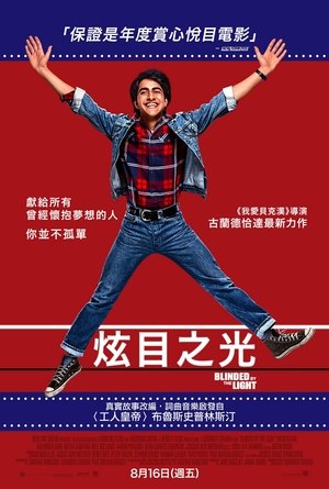 Image 光盲青春