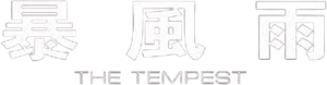 The Tempest — Logos 5