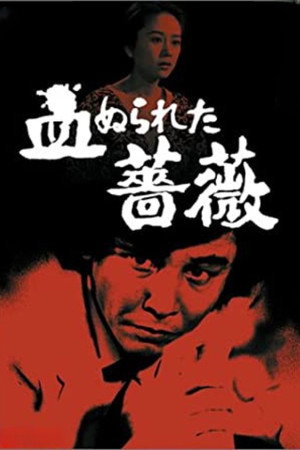 Detective Kyosuke Kozu's Murder Reasoning 5 3
