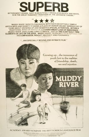 Muddy River (1981)