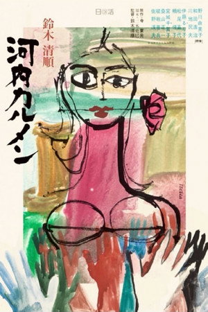 Carmen from Kawachi 13