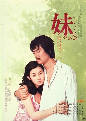 Younger Sister (1974) Younger Sister (1974)