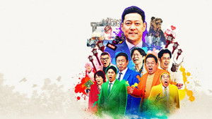 Welcome Now get lost (2025) หมู่บ้านปากแจ๋ว