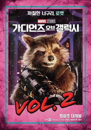 poster Guardians of the Galaxy Vol. 2