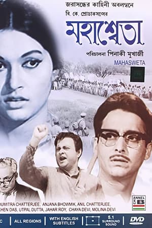 Poster Mahashweta (1967)