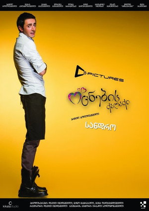 Dream Town 3