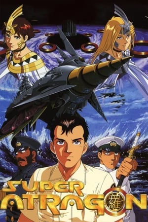 Poster Shin Kaitei Gunkan 1995