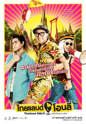 Thailand Only poster