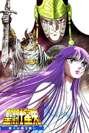 Saint Seiya: The Heated Battle of the Gods 25