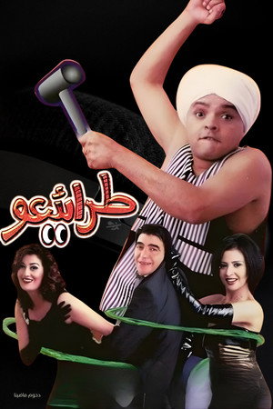 Tara2ee3o 5