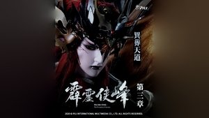 Episode 3