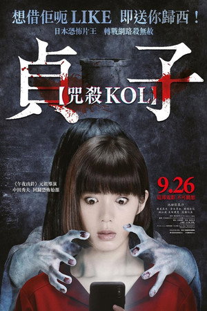 Sadako 27