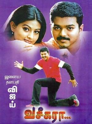 Poster வசீகரா 2003