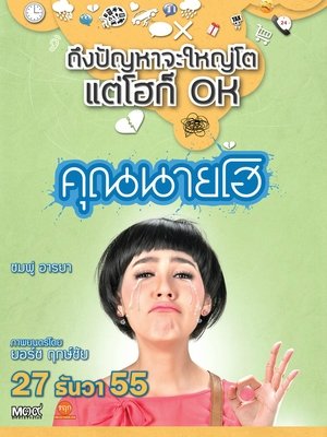 Crazy Crying Lady (2012) Crazy Crying Lady (2012)