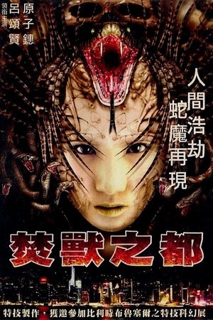 Poster Snake Charmer (2002)