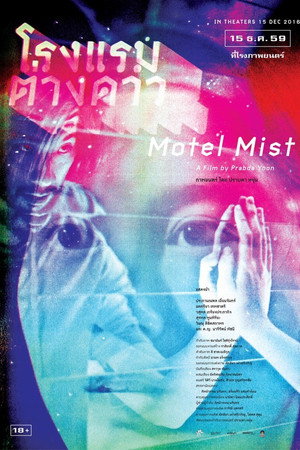 Motel Mist 5
