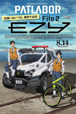 Patlabor EZY File 2 4