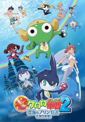 Sergeant Keroro The Super Duper Movie 2: Deep Sea Princess