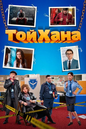 Toykhana 6