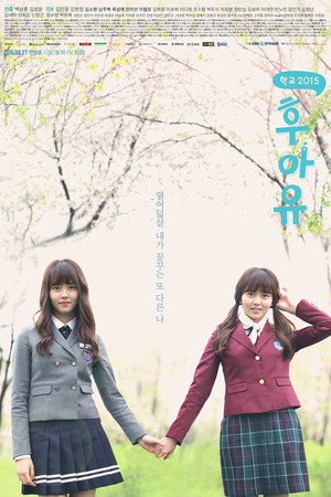 Who Are You: School 2015 15