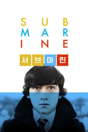 Image 서브마린