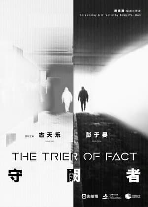Poster The Trier of Fact 