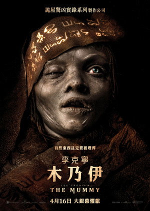 poster Lee Cronin's The Mummy