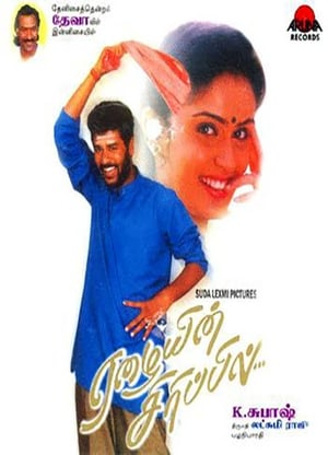 Eazhaiyin Sirippil poster