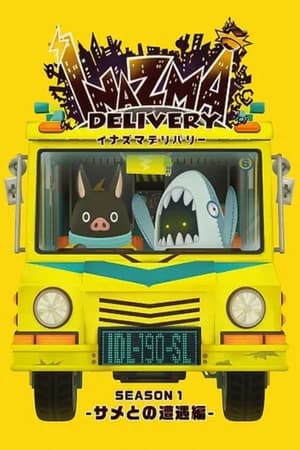 Image Inazma Delivery